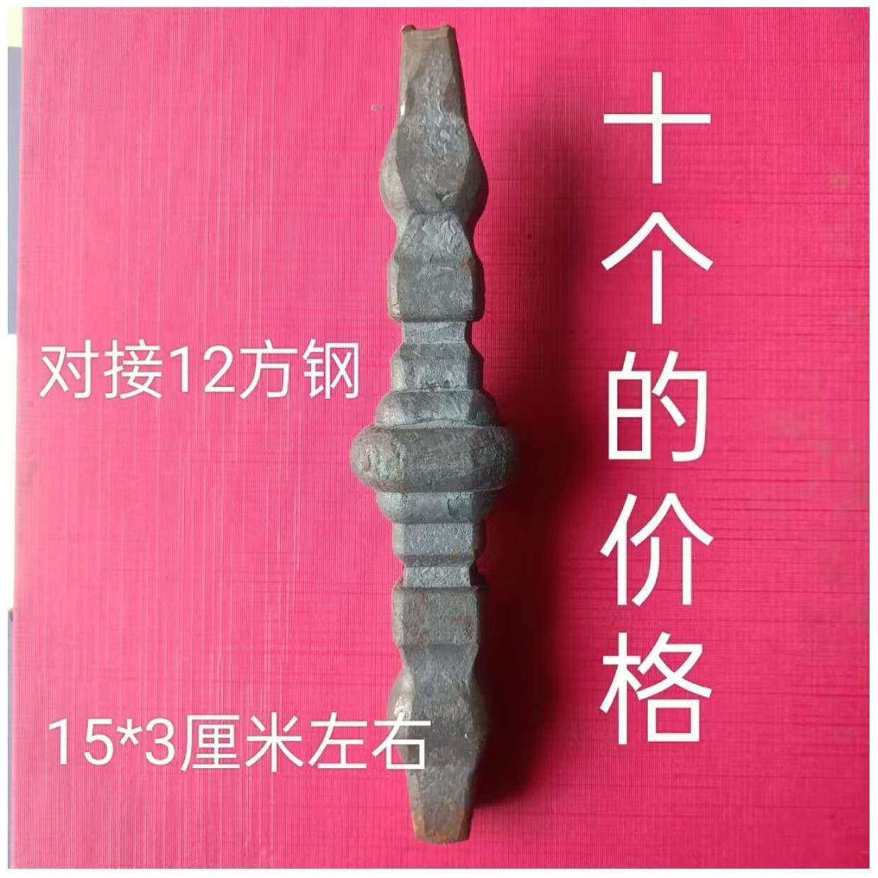 铁艺配件护熟铁锻DNP打1接门头楼梯配件大围栏栏花件实心铁花5厘