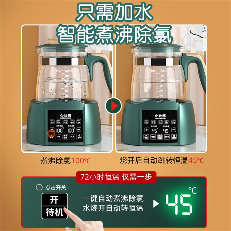 小壮熊婴儿恒温调奶器玻璃热水壶智能宝宝喂温控自动冲泡奶粉神器