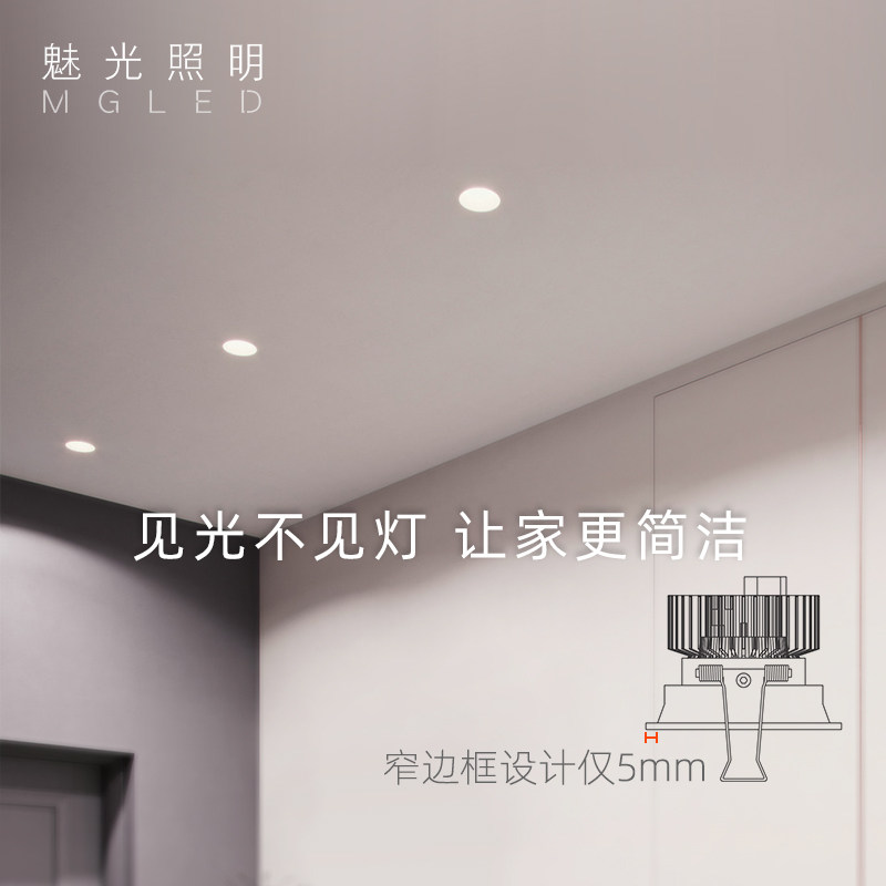 魅光照明 高显色牛眼灯嵌入式客厅COB孔灯过道走廊衣帽间黑色筒灯
