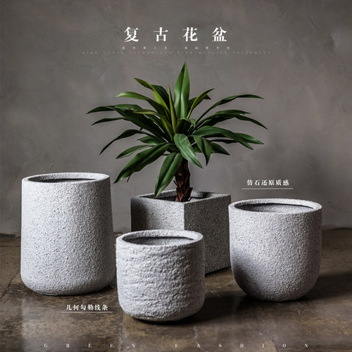 绿植镁泥水泥盆装饰阳台室内落地仿石北欧复古创意造型中大型花盆