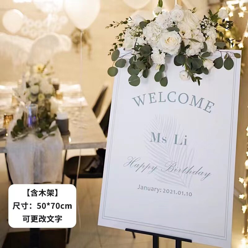 生日迎宾牌网红展示架门口美品纸业指示牌布置装饰用品背景墙kt板