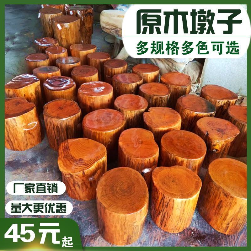 实木墩子根雕凳子原木树桩木头底座茶几茶桌配凳天然原木圆木凳