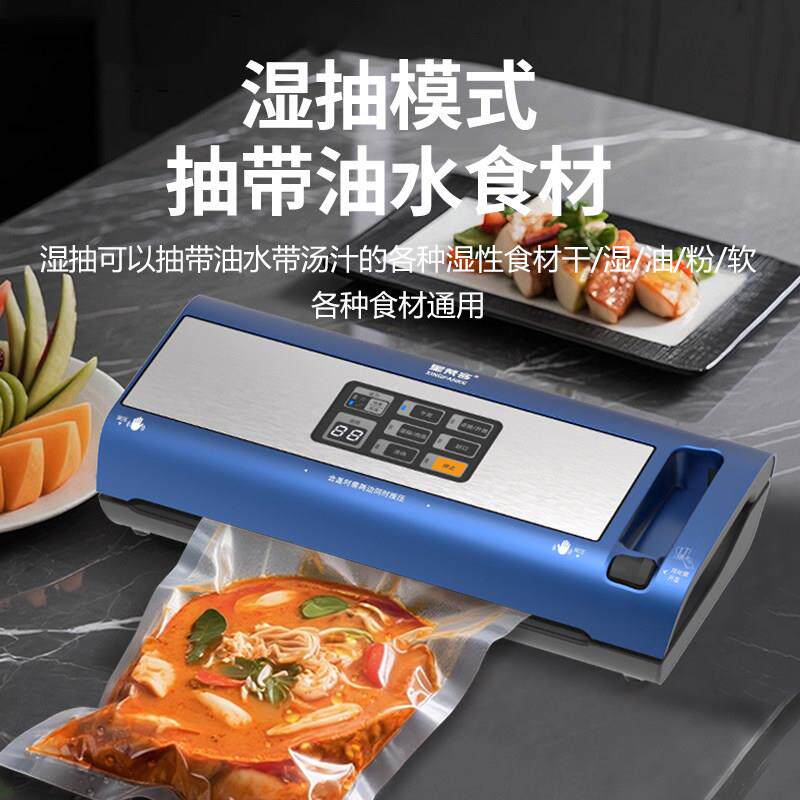 家用小封型自动多功能吸抽真空封口机食品保鲜密力大封SV5016包装