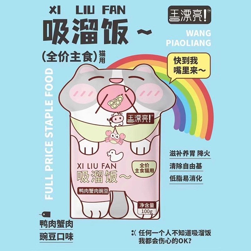 卓享王漂亮全价主食吸溜饭鸡肉鸭肉口味100g成幼猫粮湿粮包猫条