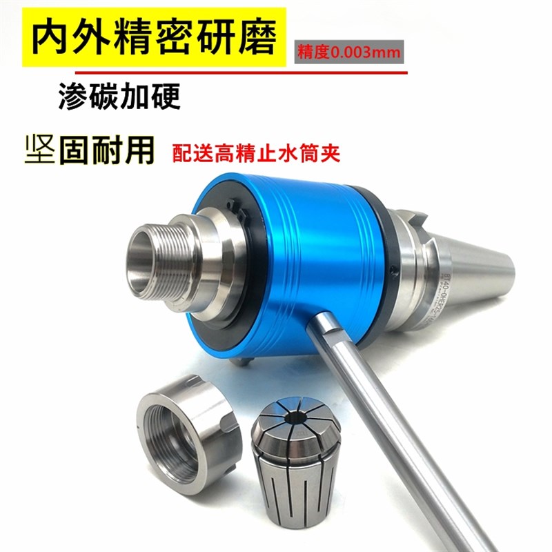 外转内冷油路刀柄中心出水BT40/50ER 32 25止水筒夹高速轴承刀柄