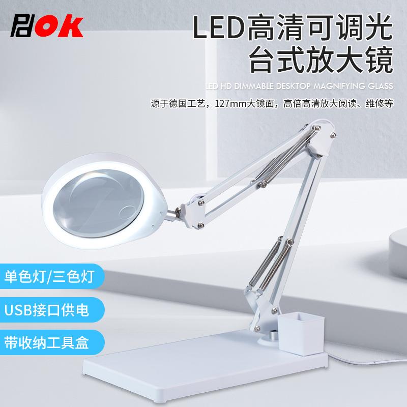 pdok台式放大镜带LED灯可调万向金属支架工作台灯PD127T检测维修