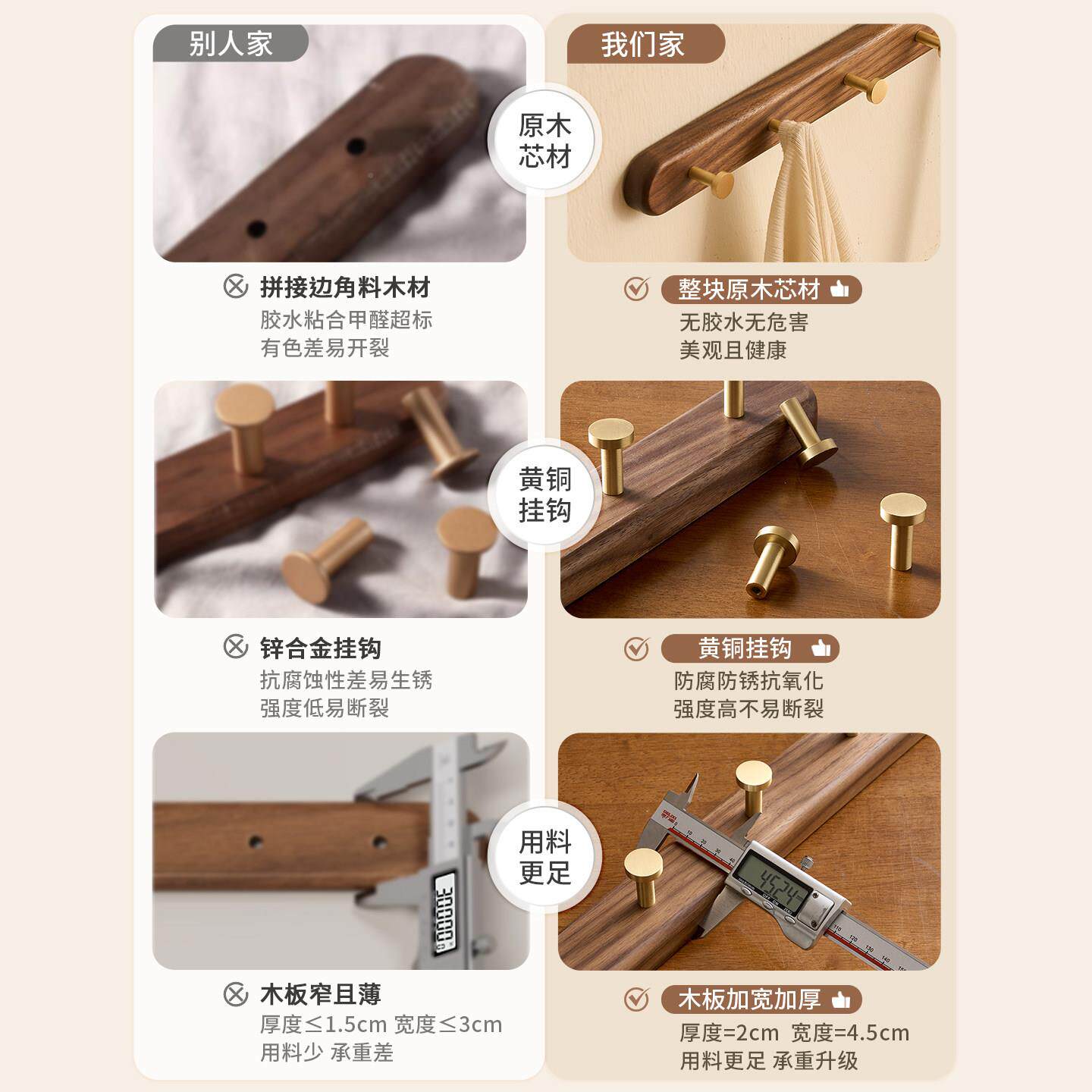 条形黄铜黑胡桃实木挂架上衣钩服免打孔壁挂墙入户进门玄关挂衣衣