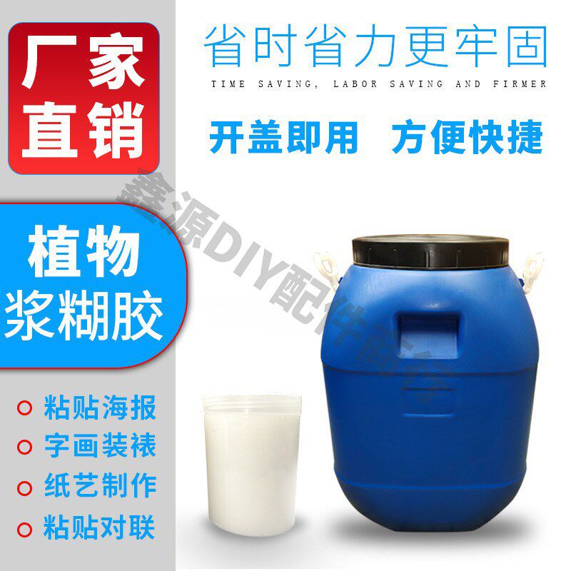 户外广告海报黏贴高粘糯米浆糊液体胶水广告黏贴 50公斤/桶