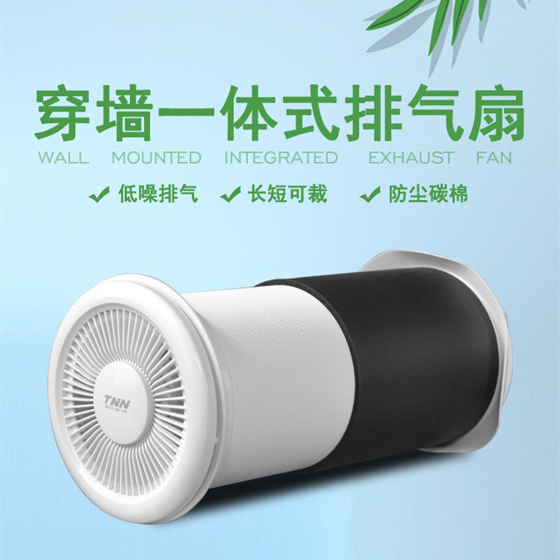 穿墙一体式遥控静音排气扇窗式壁挂棋牌室新风机家用卫生间换气扇