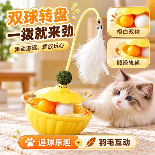 猫玩具逗猫棒咪嗨解自神器薄荷球小猫幼猫专闷猫用不HZA-096倒翁
