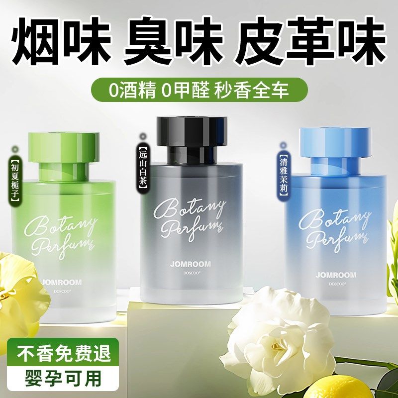 车载香薰2025新款栀子花持久留香高档汽车专用摆件空气净化除异味