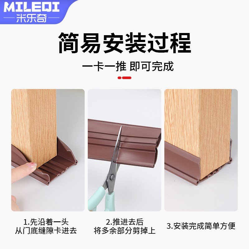 门下面挡板防老鼠堵缝门缝门底密封条入户门大缝隙防漏风隔音胶条图片