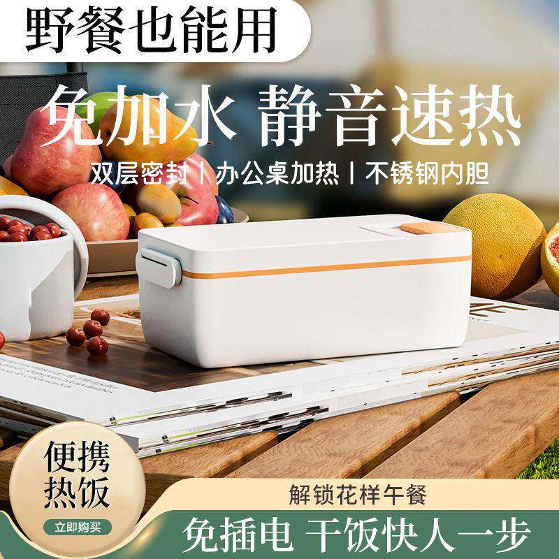充电饭盒载饭盒可加保温当盒上便班族学生便热03当盒免加水车电热