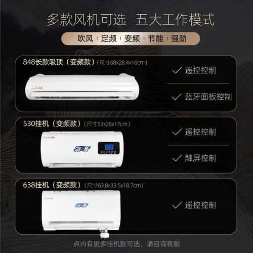 固成房车面包车旅行车专用驻车空调车载制冷变频12V24V底置一体机