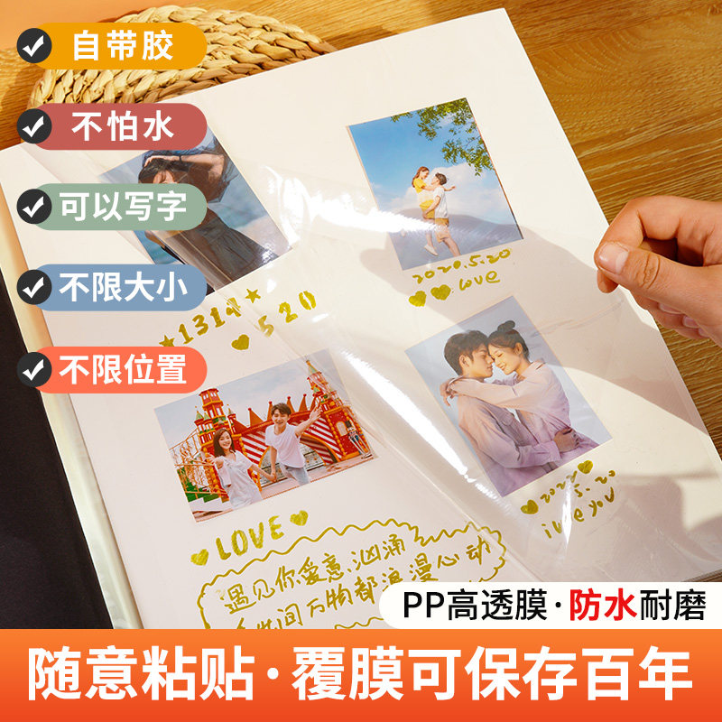 覆膜相册diy自粘式大容量手工纪念册恋爱记录照片闺蜜拍立得影集