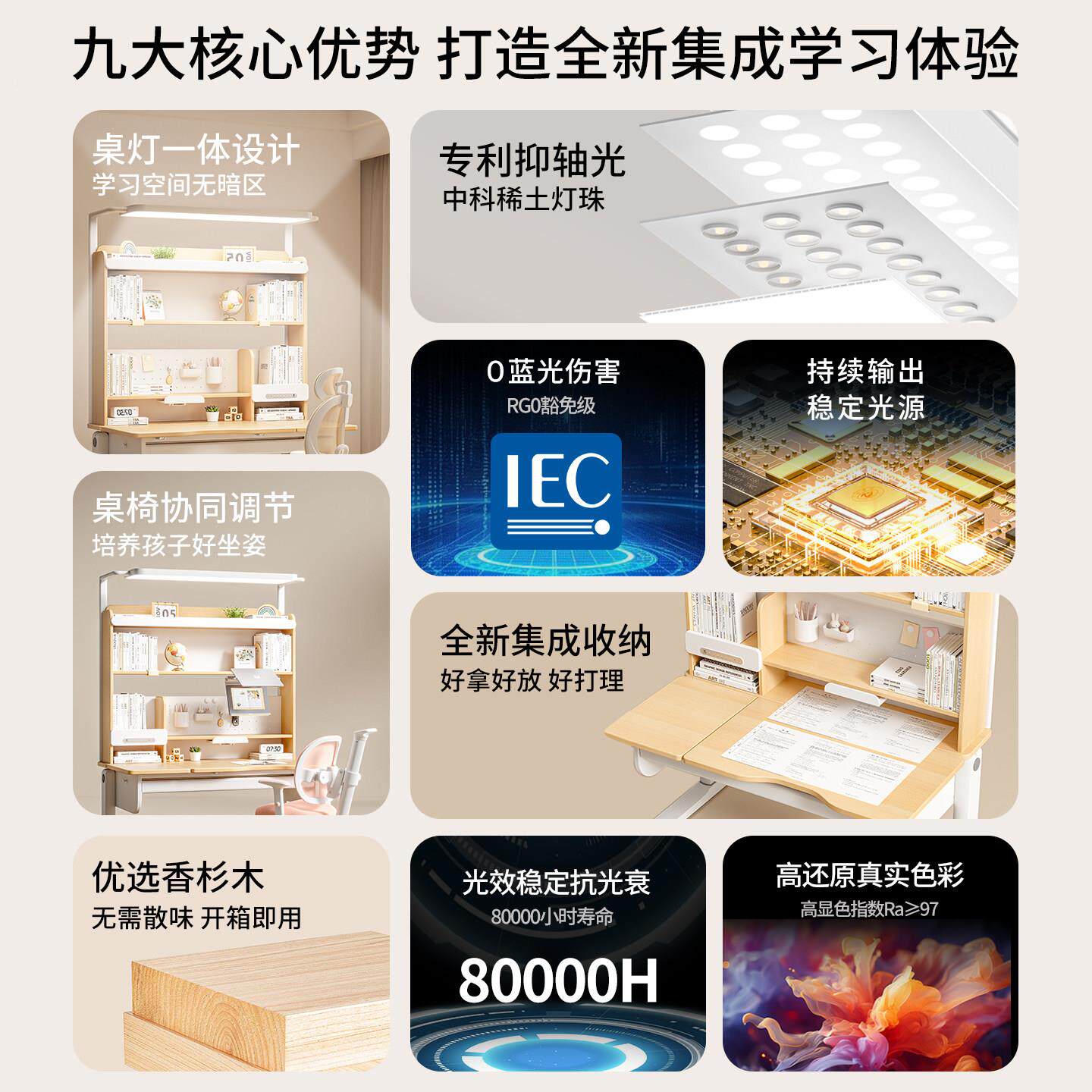 大满贯升童学习桌小儿学生家用实木书可降护眼书桌套桌装非凡学习