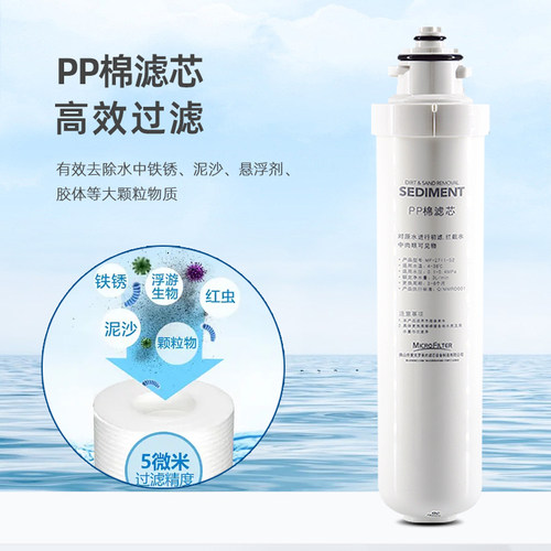 麦克罗E2F1复合滤芯碧丽净水器纯水机宝莱特反渗透RO