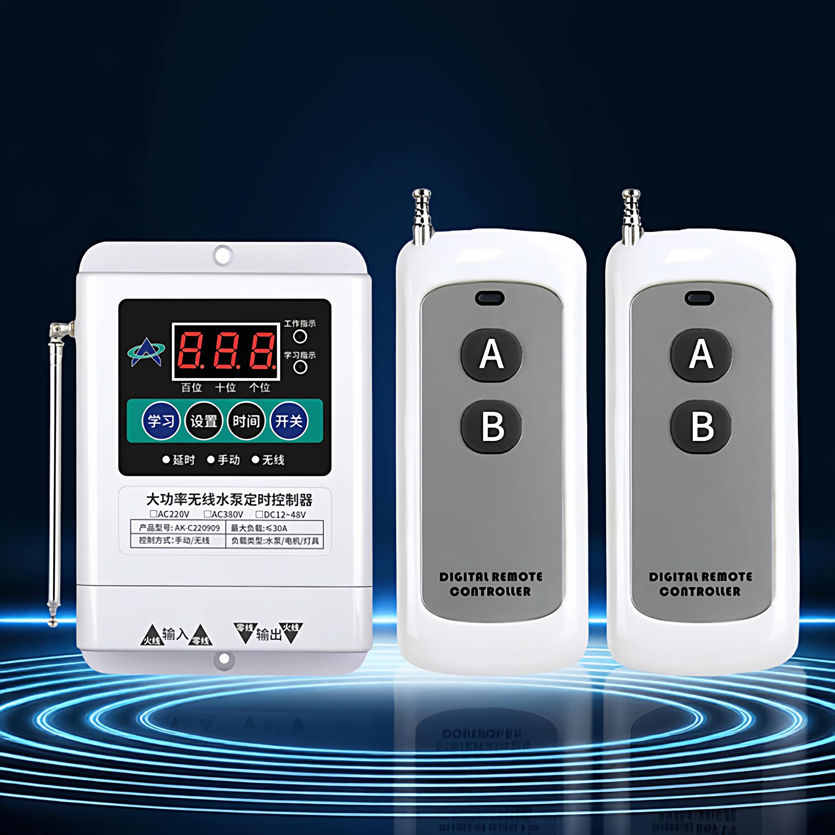 奥柯定时220V大功率水泵遥控开关12V-48V电机 电源灯具家用电器