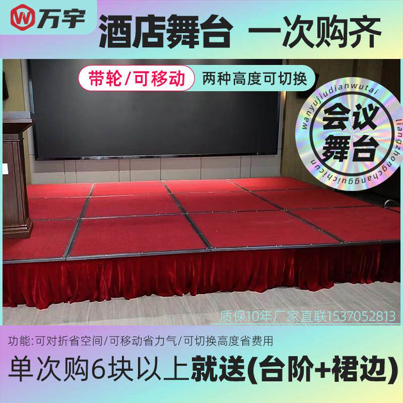 酒店折叠舞台移动舞台活室内会可拼园装升降幼动儿演出舞IJC议台