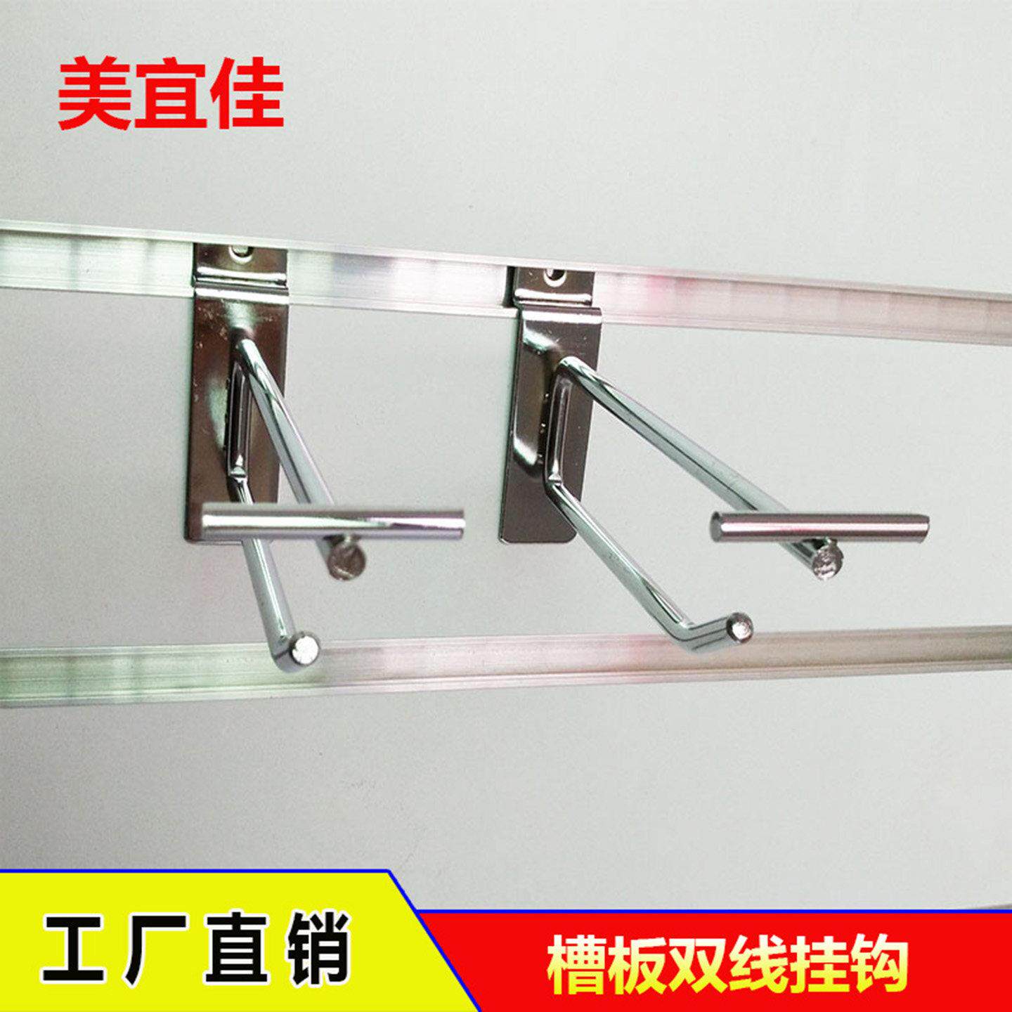 双线挂钩卡方管钩板槽板网用网格万板孔方通横梁杆超32市货架配件