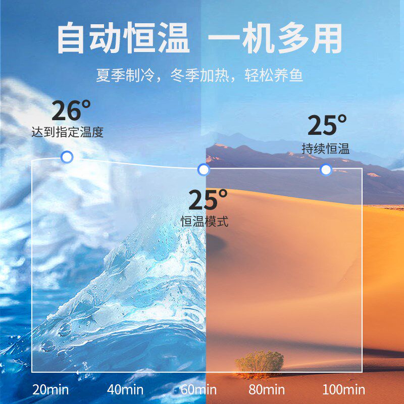 森森鱼缸冷水机水母缸恒温机制冷机水族降温静音电子制冷器制冷