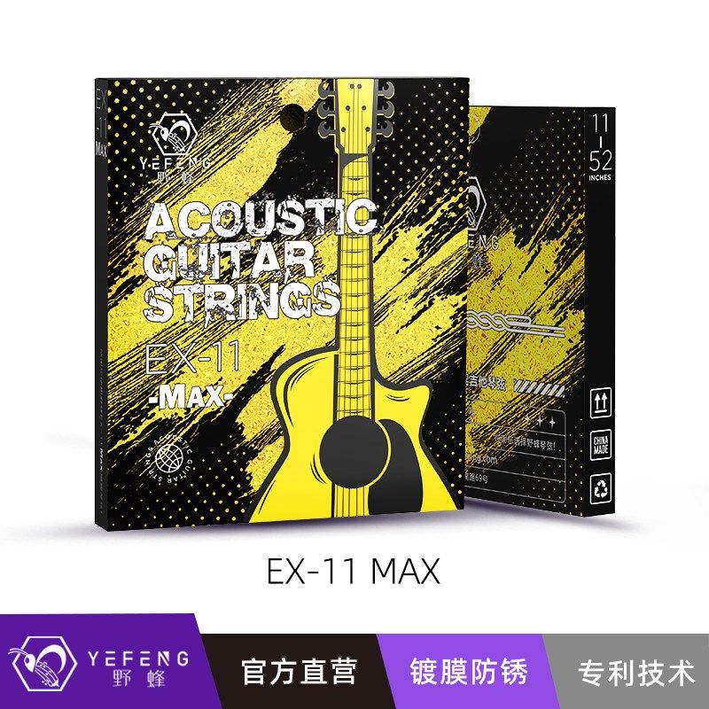 野蜂磷铜镀膜吉他琴弦EX-12MAX一套6根吉他琴弦线全套琴弦配件