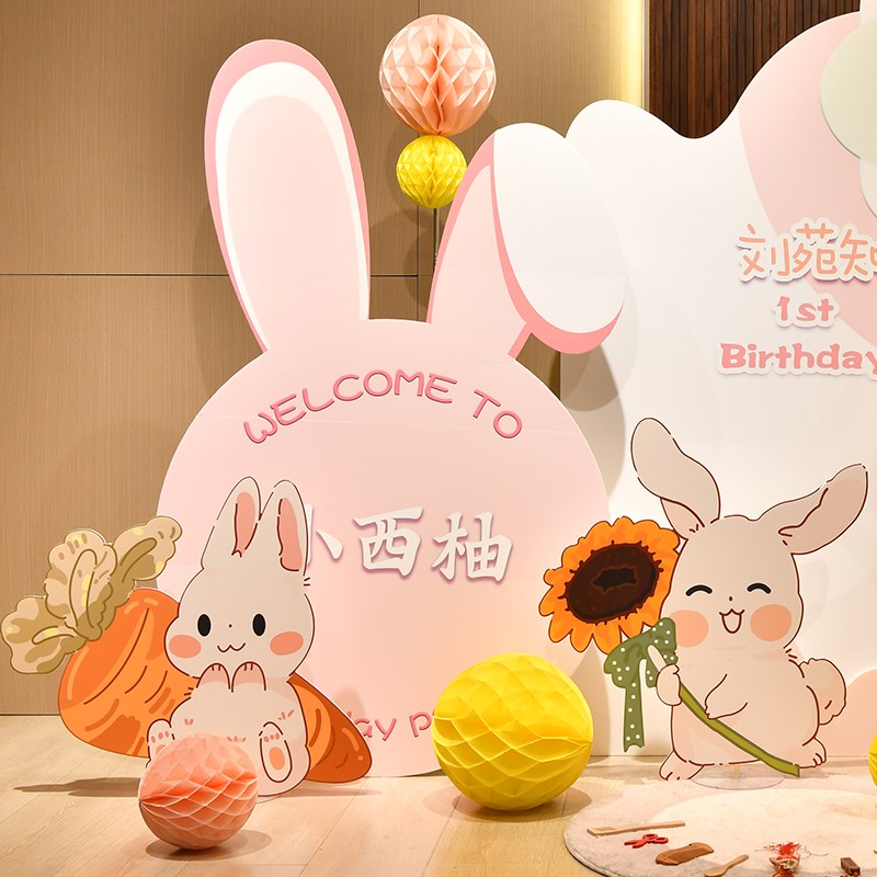 可爱兔宝宝周岁抓周生日用品生日布置装饰定制KT板百天宴布置