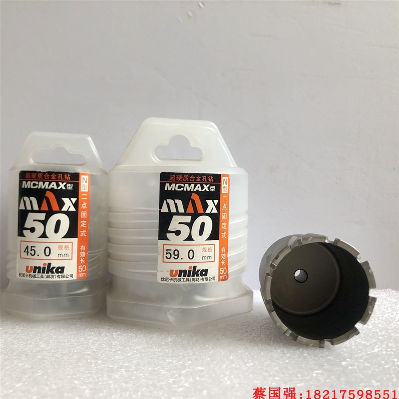 优尼卡加长空心钻头磁力钻厚钢板铁板不锈钢穴钻套料刀 60-120*50