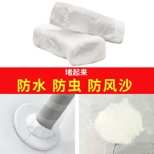 空调孔密封胶泥大号防水防臭防虫下水管道口老鼠洞密封堵洞泥巴