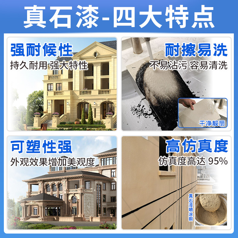 真石漆外墙漆仿大理石头漆别墅罗马柱围栏杆仿石喷漆水包砂涂料