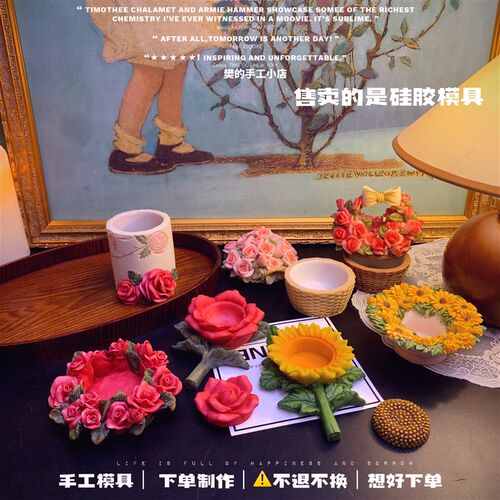 樊的手工小店 玫瑰花卉向日葵 玫瑰收纳盒 笔筒 香薰石膏滴胶模具