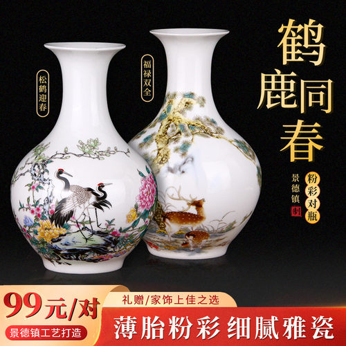 收藏天下景德镇陶瓷器仿古粉彩花瓶客厅摆件酒柜玄关博古架瓷瓶