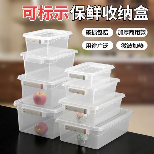JOBO巨博商用大容量长方形冷藏保鲜盒 可标示塑料微波加热用储存