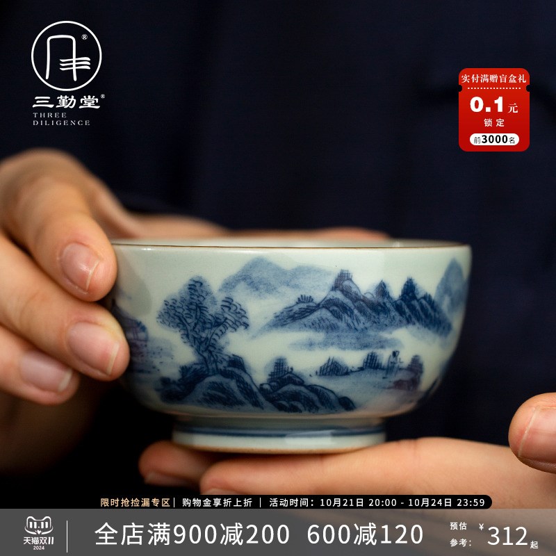 三勤堂陶瓷功夫茶具主人杯专用景德镇中式手绘青花山水杯普洱茶杯