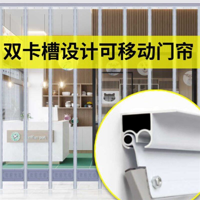 空调门帘塑料透明磁吸门帘推拉滑动双轨道商场车间隔冷隔热皮门帘图片