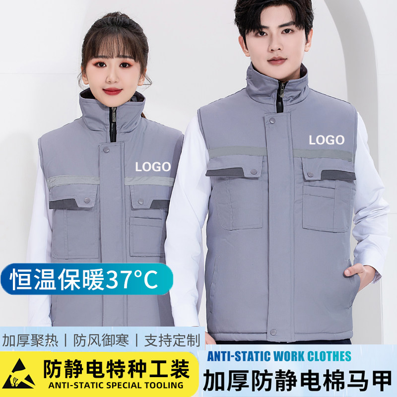 防静电棉马甲工作服冬加厚防寒保暖加油站电工劳保服工程马甲印字