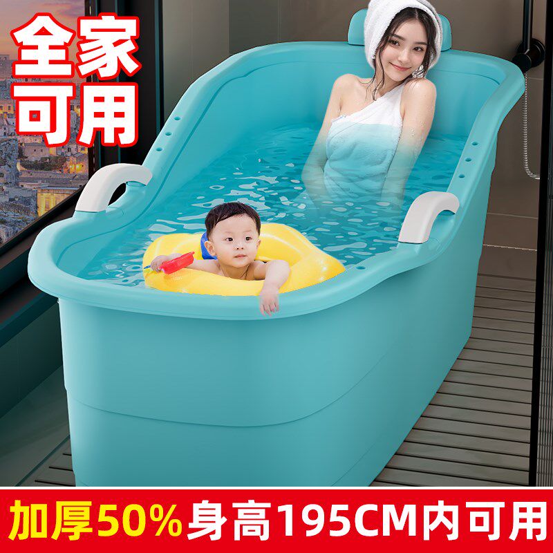 倍亿多泡澡桶成人家用大人洗澡桶浴桶洗澡盆大号全家可用塑料浴缸