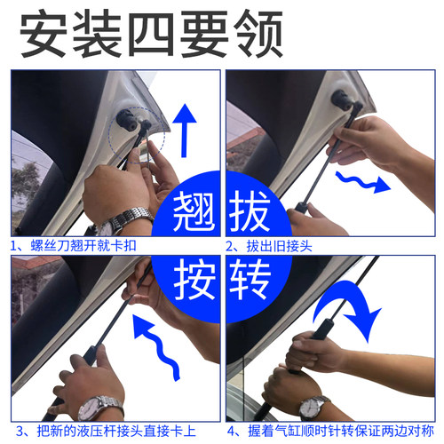 适配比亚迪S6后备箱液压杆S7后尾门尾箱支撑杆S6后备箱液压杆顶杆