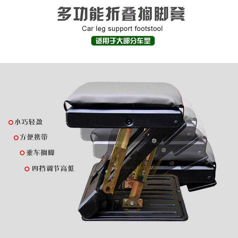 汽车座椅搁腿凳脚凳家用办公踏脚板折叠便携多功能车用腿托升降
