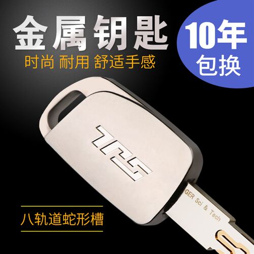 世纪龙防盗门锁芯11齿轮盼盼小帅入户门通用型家用锁具锁大门超CC