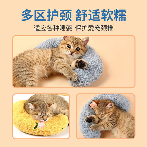 猫咪专用小枕头宠物狗狗睡觉U型靠枕睡觉垫子护颈柔软加厚耐咬