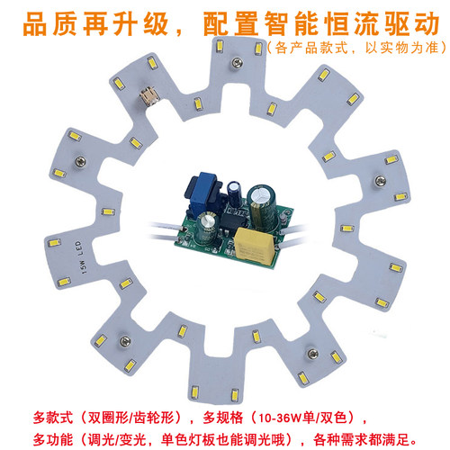 led吸顶灯改造灯板12W15W18W24W36W长条形灯条圆环形LED改装光源