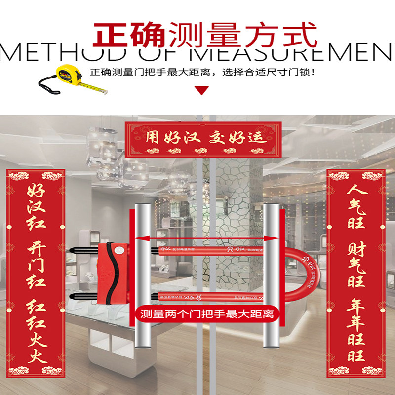 好汉 玻璃门锁u型锁商铺门插锁双门加长U型锁C级锁芯推拉门锁锁具
