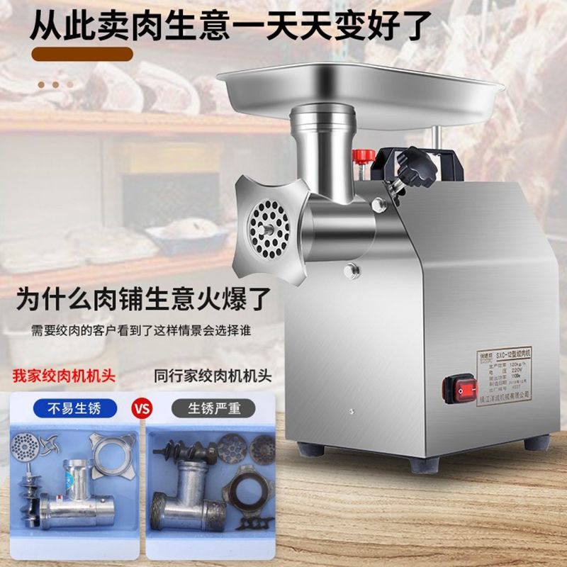【绞肉神器】商用绞肉机灌肠不锈钢家用绞陷机大功率全自动多功能