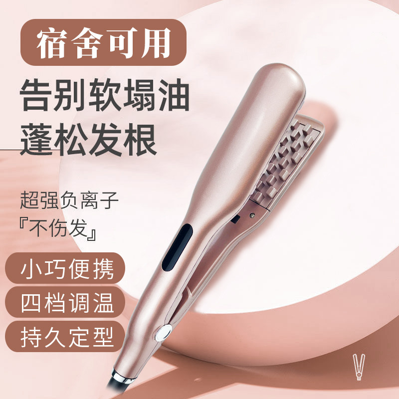 小型玉米烫夹板蓬松发根神器迷你垫发根玉米须夹板卷发棒头顶造型
