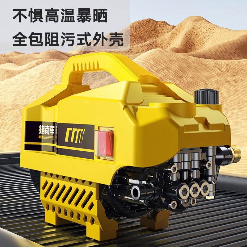 指南车家用高压洗车机水泵220v小型便携式刷车水枪神器水抢清洗机