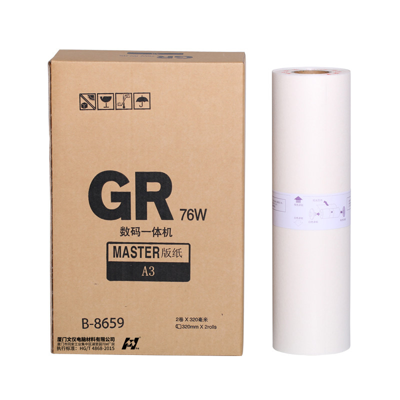 华铭适用于理想版纸GR3750 GR3710 GR3770一体机GR76W 速印机A3蜡