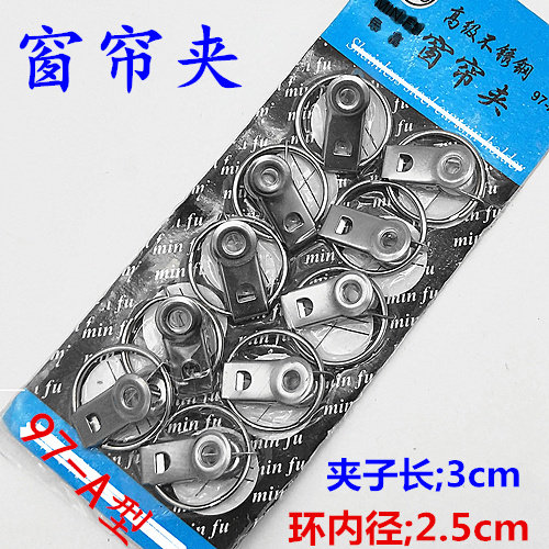 窗帘钩 窗帘挂钩夹子扣配件 小夹子窗帘环圈 窗帘杆铁环扣环