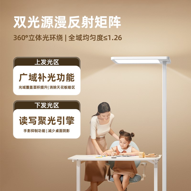 好视力护眼大路灯儿童全光谱学习专用台灯桌面钢琴立式落地灯L9
