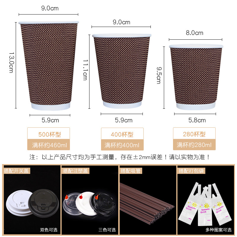热饮杯一次性咖啡杯商用带盖高档防烫外带奶茶杯打包瓦楞杯可定制